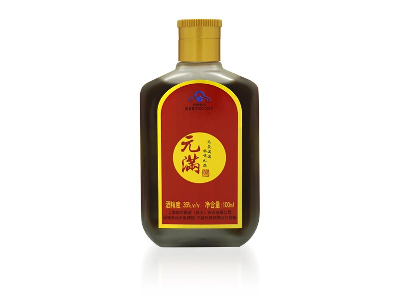 新誼牌元滿(mǎn)酒