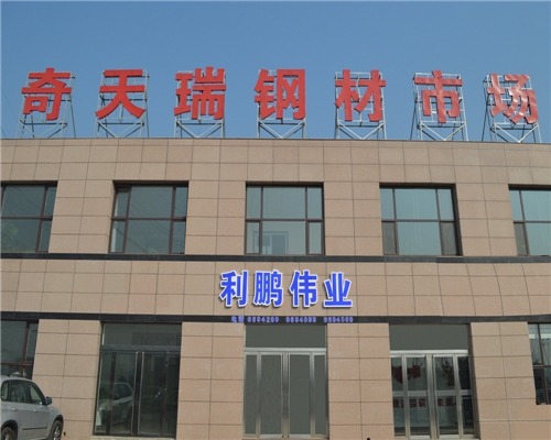 利鵬門(mén)面